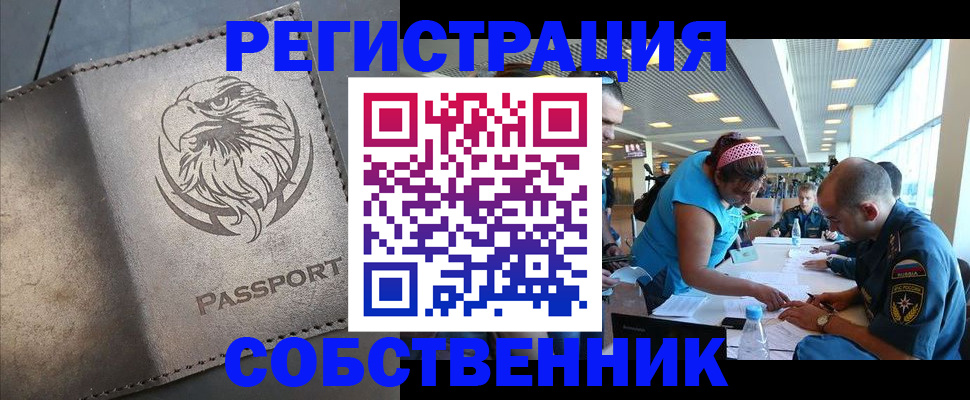 где прописаться в Саратовской области