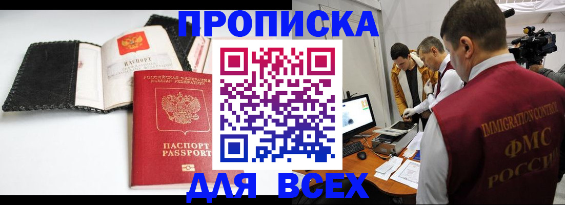временная регистрация в квартире в Саратовской области