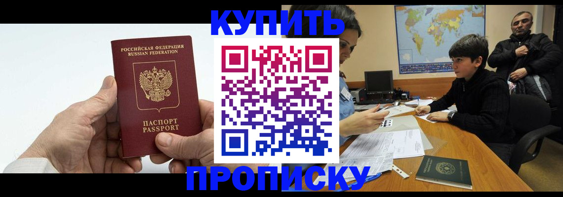 временная регистрация собственник в Саратовской области