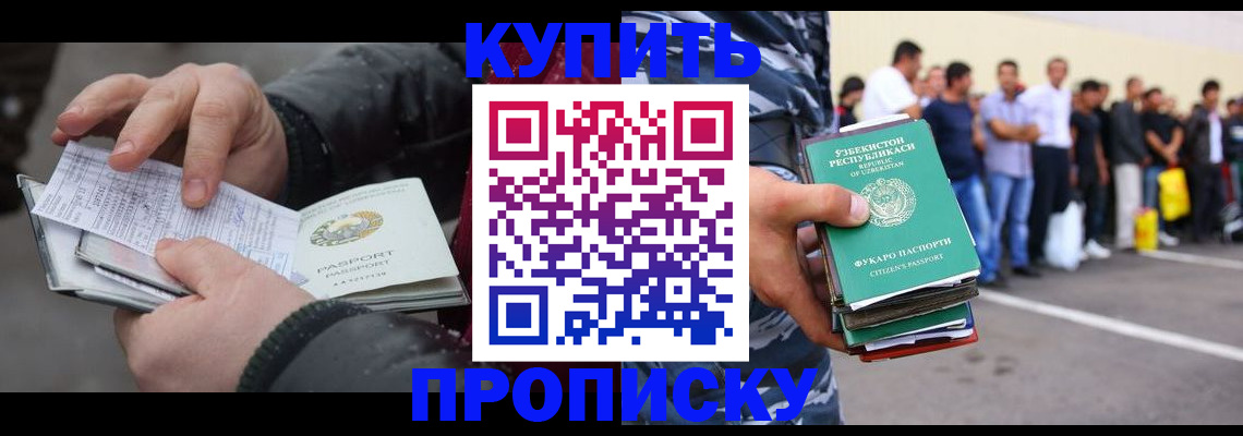 временная регистрация адрес в Саратовской области